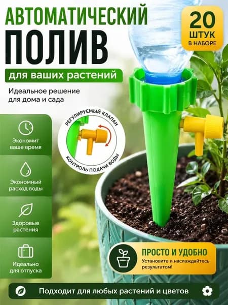 Горшок для цветов 5 л, 8 см, 20 шт, цвет зеленый