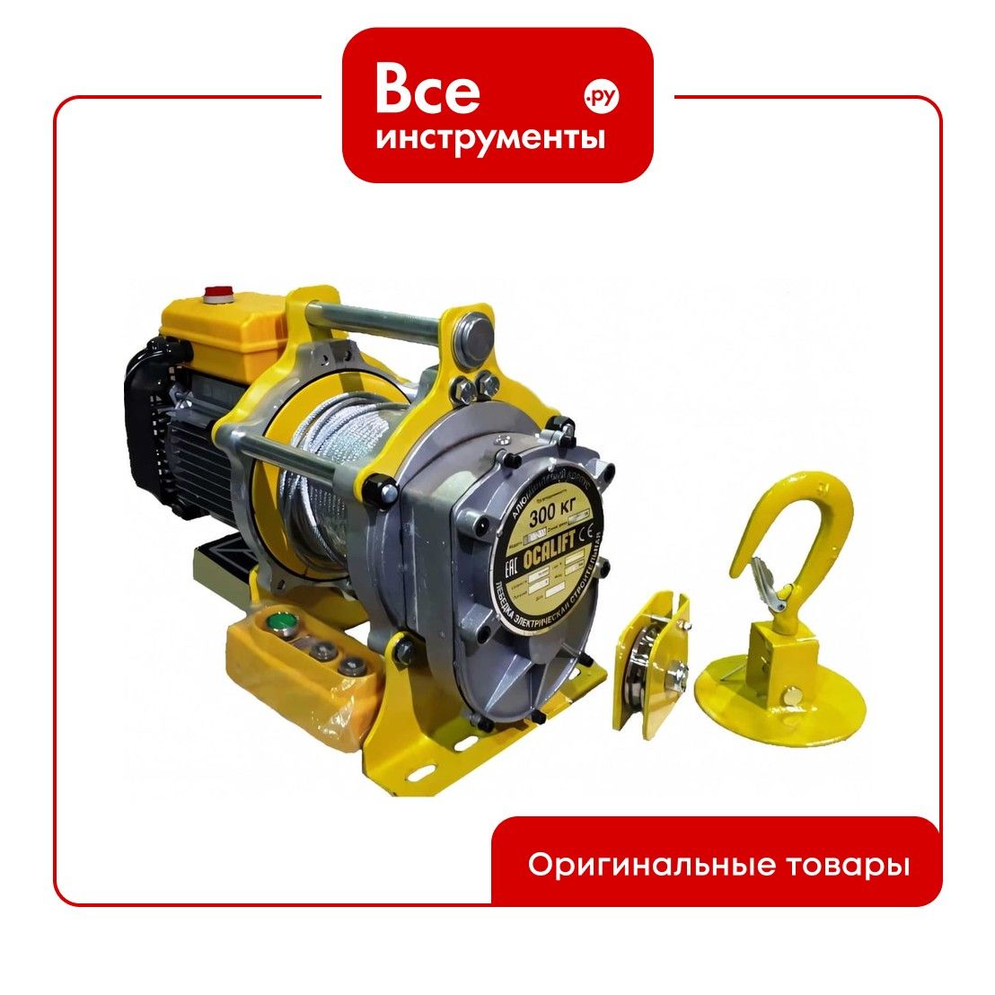 Лебедка скоростная OCALIFT TSA 200 кг 60 м 2,3кВт 220в электрическая канатная TSA20060m220v