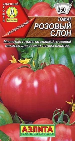 Томат "Розовый слон" семена Аэлита для открытого грунта и теплиц, 20 шт