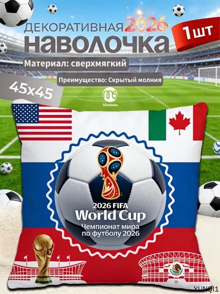 Наволочка 45x45 см 1 шт полиэстер, хлопок, белый, красный 3d-эффект