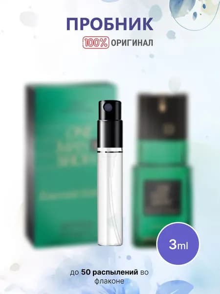 Jacques Bogart Туалетная вода One Man Show Emerald Edition 3 мл