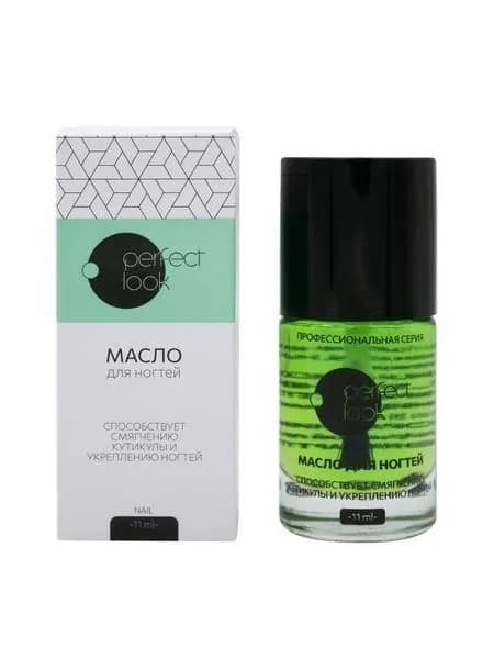 Масло для ногтей и кутикулы Perfect Look смягчающее, 11 мл