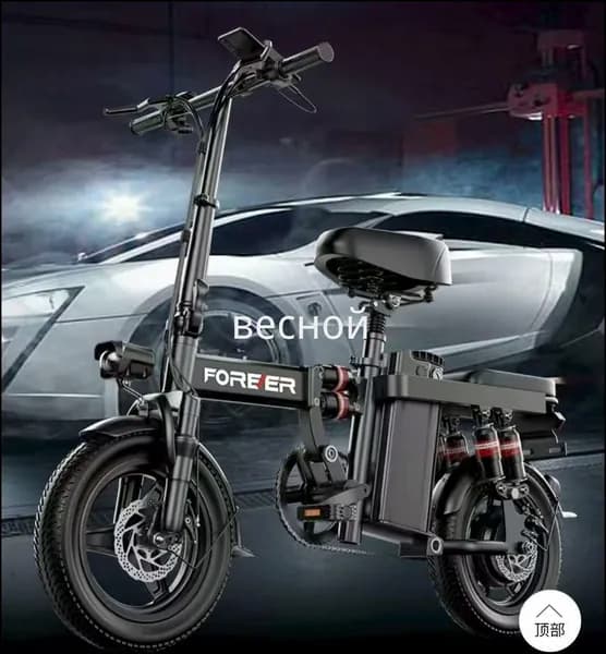 Электровелосипед 2025, 400 Вт