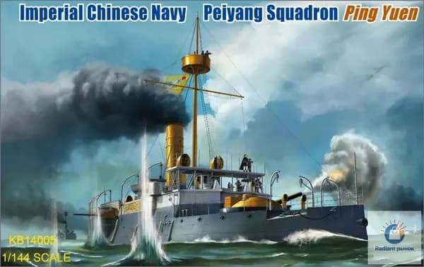 BRONCO KB14005 1:144 империальный китайский флот Peiyang Squadron Ping Yuen сборная модель корабля