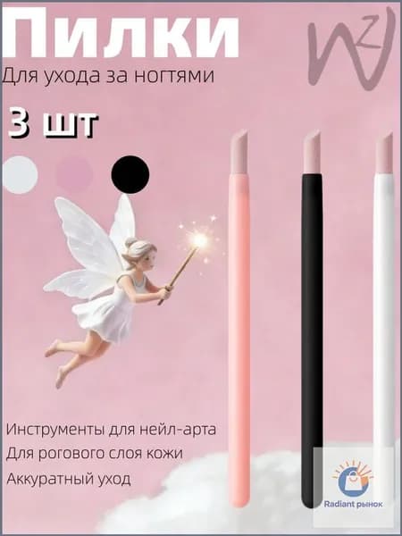 биокерамический карандаш для кутикулы 3 штуки