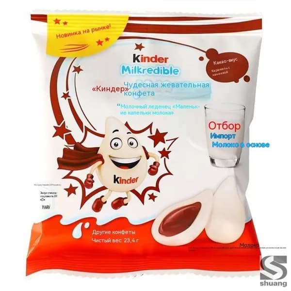 Конфеты Kinder Milkredible (46.8 г) молочные конфеты с начинкой какао