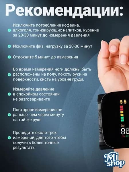 Тонометр автоматический; Тонометр на запястье; Русская голосовая озвучка;