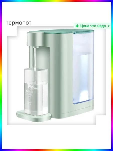 Термопот электрический 3 литра, мгновенный нагрев 3 сек, 2100 Вт, 5 температурных режимов, зеленый