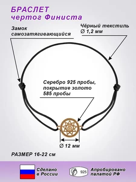 Silver Bird Браслет Серебро позолоченное 925 пробы