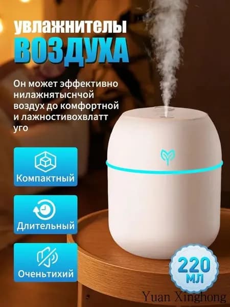 Увлажнитель воздуха JSQXY-2-001, белый