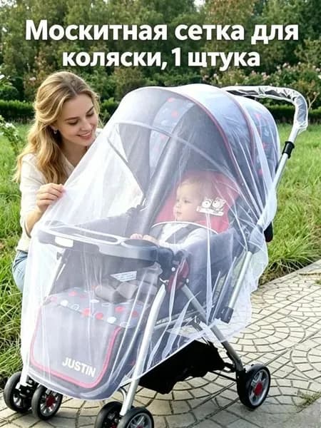 Аксессуар для коляски 44 белый Аксессуар для коляски