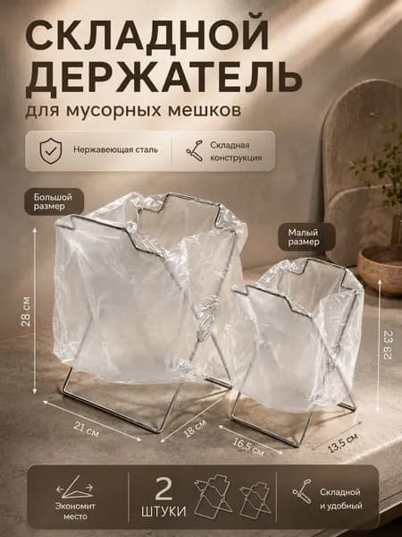 Мусорное ведро, 9 л, 2 шт