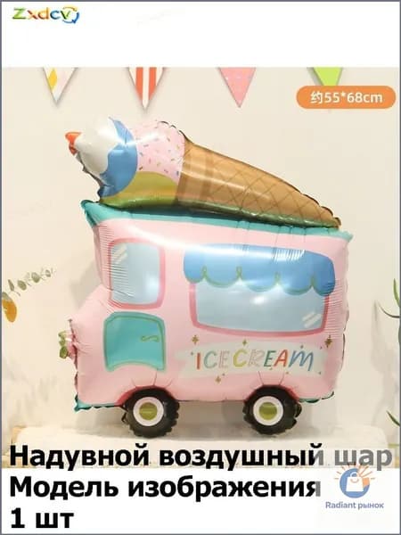 Милые воздушные шары из фольги в виде машинок: для оформления детского дня рождения, первого годика, тематической вечеринки