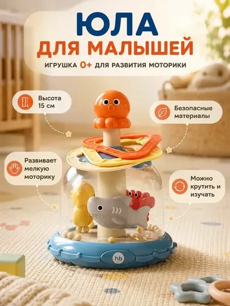 Детская развивающая юла-карусель, синяя