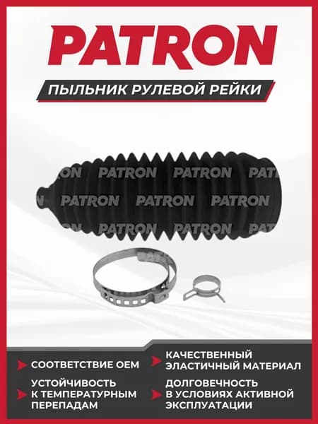 Пыльник рулевой рейки (13x53x189,5) OPEL: ANTARA 06-, CHEVROLET: CAPTIVA 06-