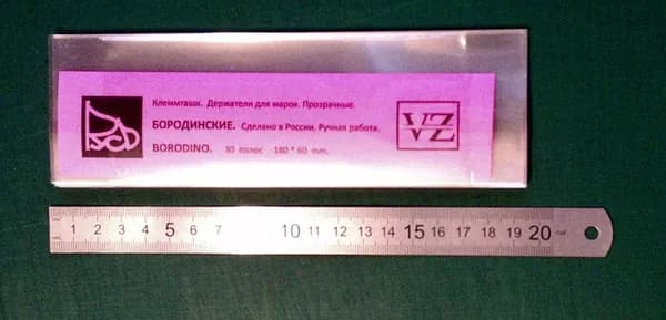 60 мм. Прозрачные клеммташи Бородинские.