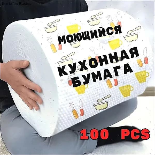 Салфетки для уборки, белый, 100 шт.