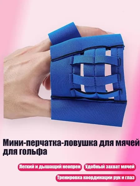 Перчатка для бейсбола