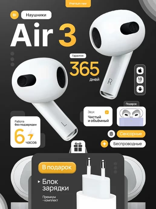 Наушники беспроводные с микрофоном копия AirPods 3