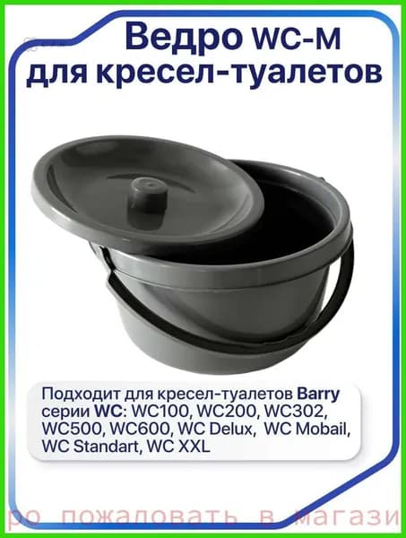 Универсальное запасное ведро с крышкой на сиденье унитаза, цвет серый
