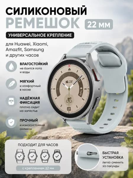 Силиконовый ремешок 22 мм для Huawei Xiaomi Amazfit Samsung с универсальным креплением серый
