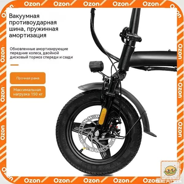 Электровелосипед, 500 Вт