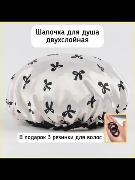 Многоразовая двухслойная водонепроницаемая шапочка для душа