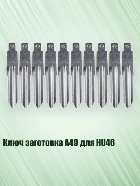 Ключ зажигания, арт. 3TT310380-R_ZGTH, 1 шт.