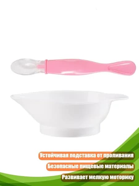 Набор детской посуды: миска и ложка, Розовый