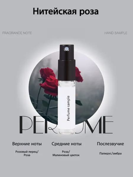 Духи Маленький флакон  Большое впечатление 3 мл 2.68 мл