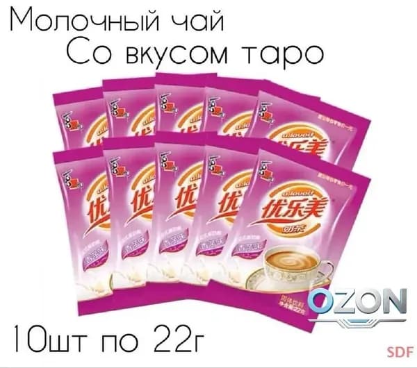 Молочный чай Milk Tea в пакетиках, со вкусом таро 10 шт.