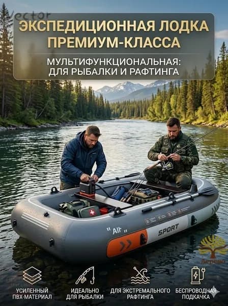 Лодка, 230 см