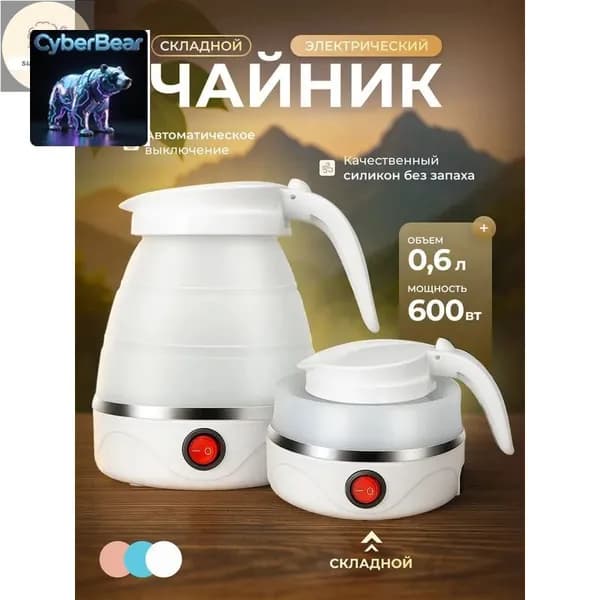 Электрический чайник 019b841062e57a1195f9cc72593d7de1, белый