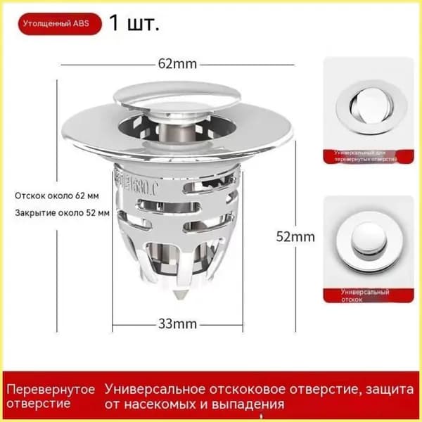 Сифон для раковины в ванной или кухня с системой клик клак и донным клапаном