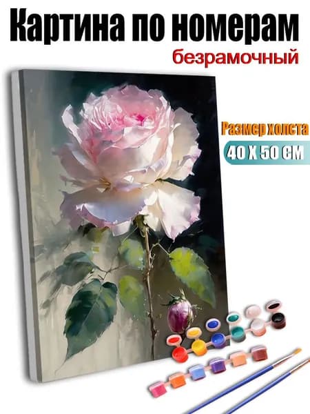 Картина по номерам, Белая роза с розовым оттенком, ручная роспись антистресс, 40х50 см без подрамника, современный декор для дома
