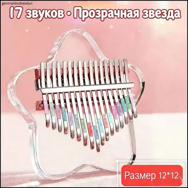 качественныйКалимба 17 нот, музыкальный инструмент
