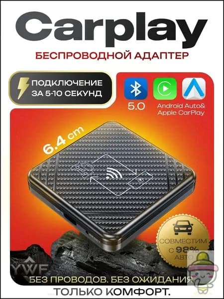 Устройство головное, Штатное место