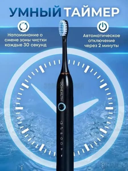 Электрическая зубная щетка