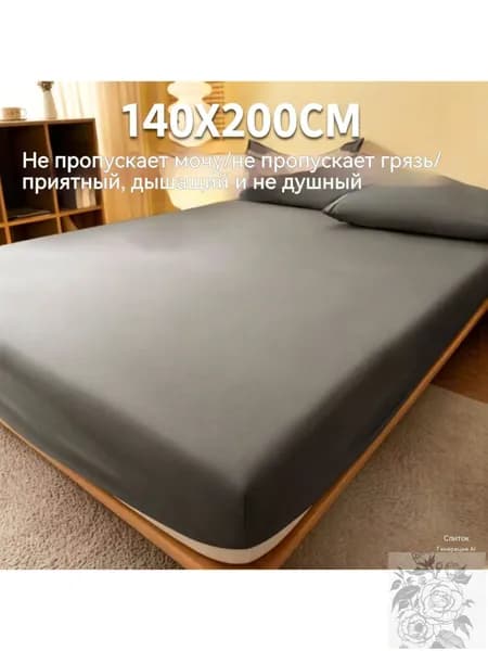 Наматрасник 140x200х28см темно-серый
