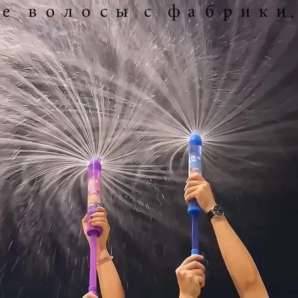 Игрушки-фейерверки с водяными брызгами водяной пистолет