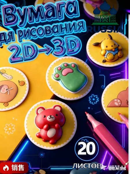 Бумага для рисования, 20 лист., шт
