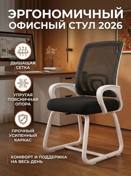 Стул мастера, черное，Белый