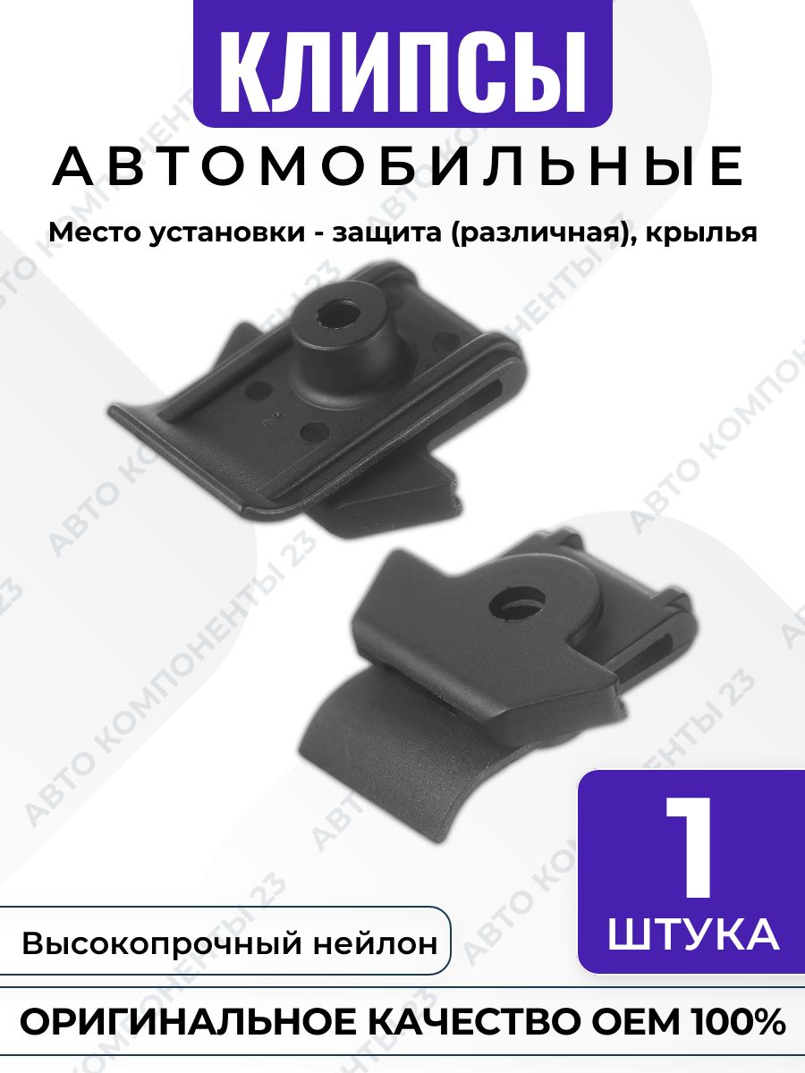 Клипса OEM 6384835F00 Nissan Infiniti крепёж защиты крыла