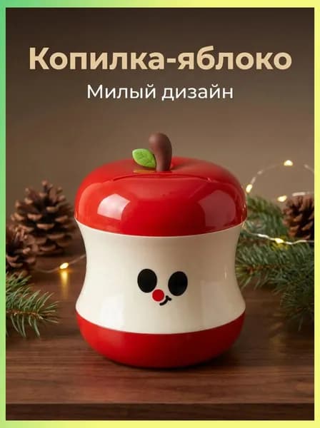 Копилка для денег, 13х11 см, 1 шт