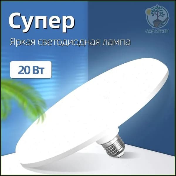 Лампочка, Цоколь:E27, 20 Вт, Светодиодная, 1 шт.