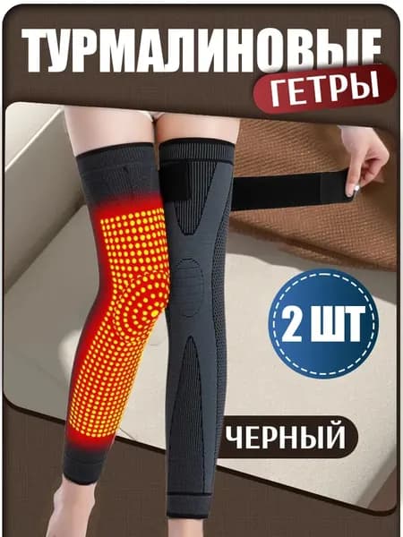 Защита колена, размер: M