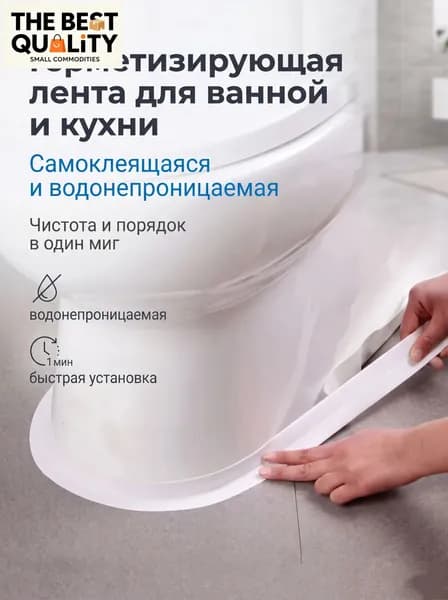 Плинтус для столешницы ,320см