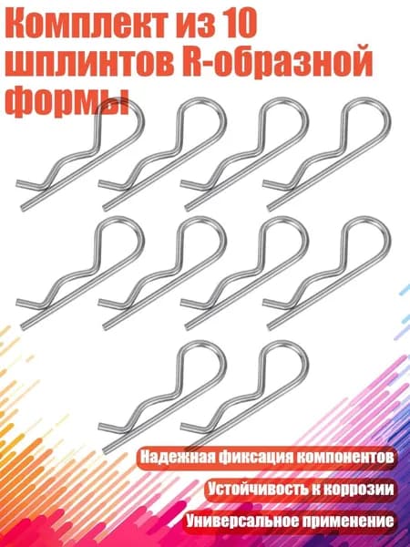 Аксессуары для судов