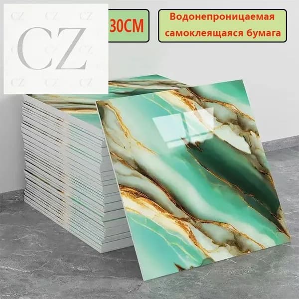 Эксклюзивные моющиеся обои для кухни 30x30 см с фольгой, 10 самоклеющихся панелей