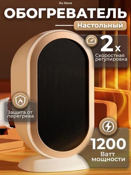 Обогреватель для дома тепловентилятор напольный
